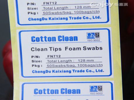 醫(yī)用標簽貼印刷