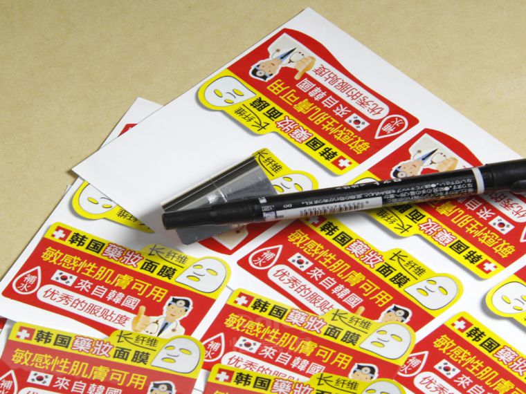 面膜標(biāo)簽印刷