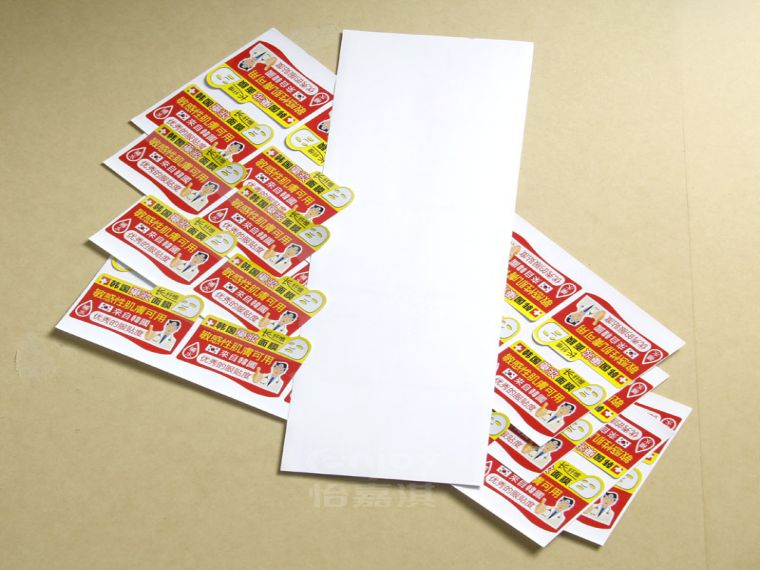 面膜標(biāo)簽印刷