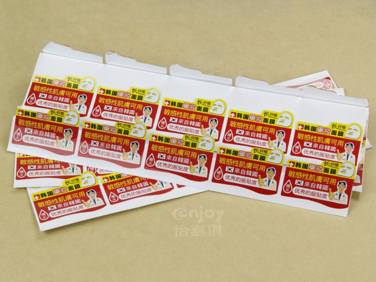 面膜標(biāo)簽印刷