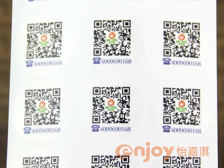 可變數據二維碼標簽