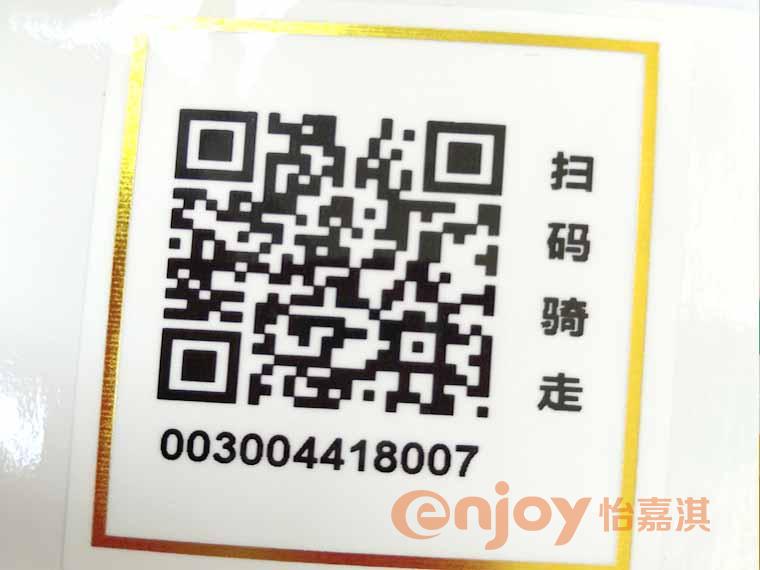 可變數據二維碼標簽