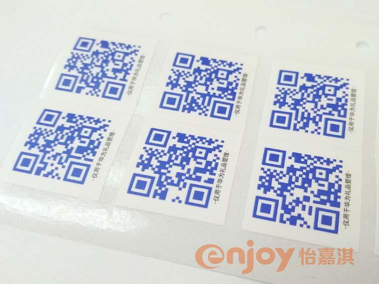 可變數據二維碼標簽