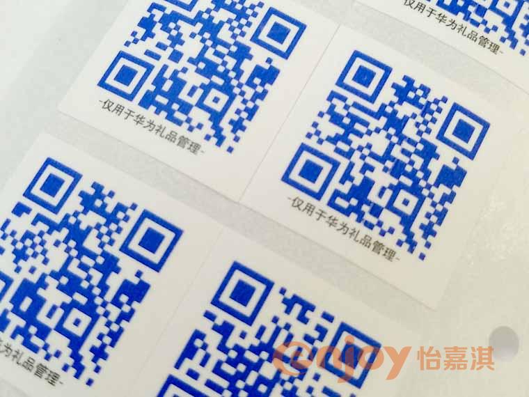 可變數據二維碼標簽