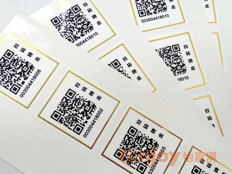 可變數據二維碼標簽