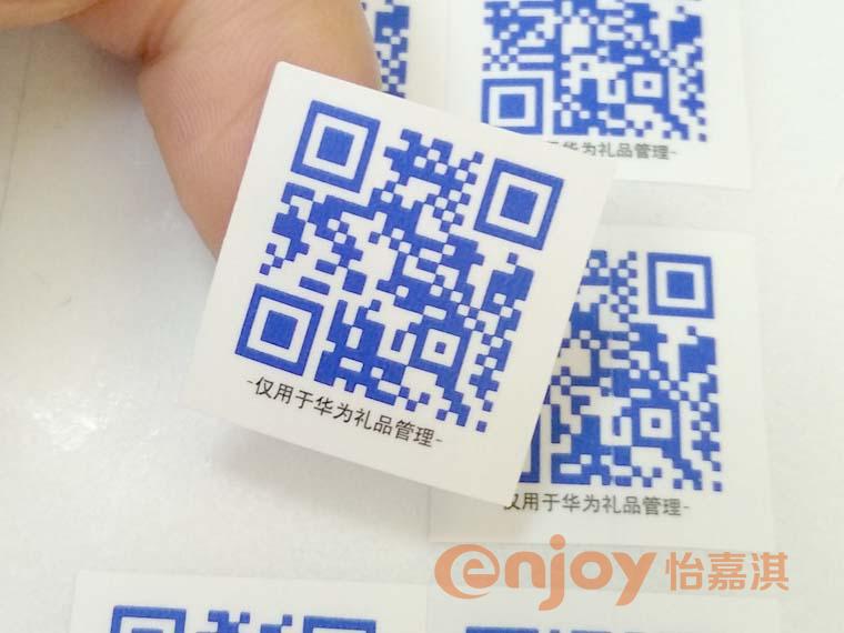 可變數據二維碼標簽