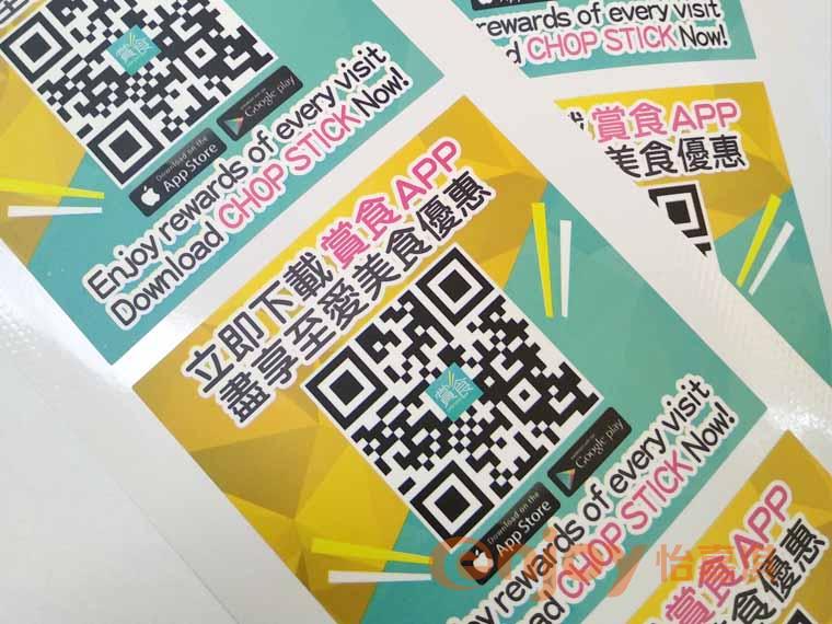 可變數據二維碼標簽